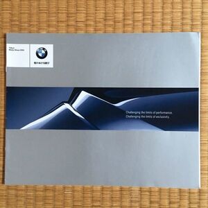 カタログ BMW 東京モーターショー 2005 2005年10月発行 23P / コンセプト Z4 クーペ X3 エフィシェントダイナミクス 750i 760Li M6 M5 M3