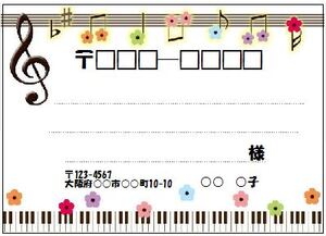 ■宛名シール■ピアノ2種24枚セット！