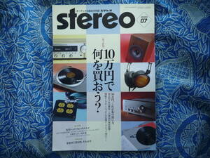 ◇Stereo ステレオ 2020年7月号 ■10万円で何を買おう？　金田オヤイデ長岡アクセサリ管野MJ管球ラジオ潮ハイヴィ麻倉上杉福田寺岡