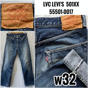  LVC LEVIS VINTAGE CLOTHING 501XX 55501-0017 w32 リーバイス ビンテージ クロージング 1955年モデル復刻 鬼ヒゲ 2008年 日本製