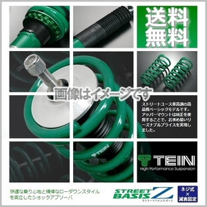 TEIN STREET BASIS Z テイン ストリートベイシスZ 車高調 (マウントレスキット) ステラカスタム RN2 (4WD 2006.06-2011.05) (GSS74-81SS2)