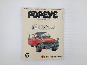 F2L POPEYE/ダットサン240Z ポルシェ924S BMWE21 323i ランクル 66