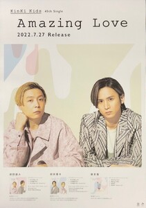 ☆Kinki Kids B2 告知 ポスター 「Amazing Love」 未使用