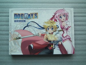 DOG DAYS　設定資料集