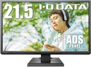 【中古】IODATA モニター 21.5インチ FHD 1080p ADSパネル 非光沢 (HDMI×1/アナログRGB×1/スピーカー付/VESA