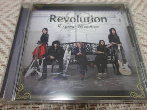 CRYING MACHINE 「Revolution」