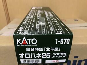 KATO 1-570 寝台特急「北斗星」オロハネ25 500番台ロイヤル・ソロです。