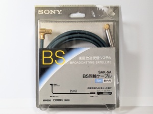 ◆ ソニー 「 BS 同軸ケーブル SAK-5A 」 ★ SONY 衛星放送 非磁性体 24k 金メッキ アッテネーター アンテナケーブル