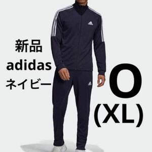 送料込み 新品 adidas ジャージ トラックスーツ 上下セット セットアップ O(XL) ネイビー 定価税込み7,689円