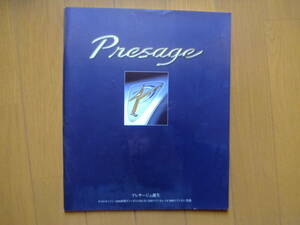 日産　プレサージュ カタログ 1998/06 現在 