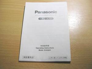 年代物Panasonic（パナソニック）ステレオカセットレコーダ(RQ-A305)取り扱い説明書