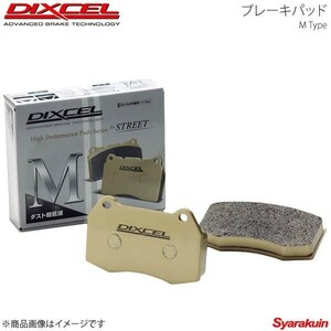 DIXCEL ディクセル ブレーキパッド M リア CITROEN C4 B5NFU 05/06～09/01 TRW・LUCAS注意