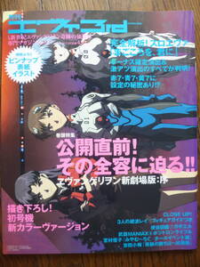 月刊エヴァ3rd Vol.07 綾波レイ/碇シンジ/アスカ・ラングレー/新劇場版両面カレンダーピンナップ/フィギュア