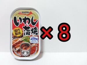 ■ キョクヨー　いわし　蒲焼き　缶詰め 極洋　まとめて　非常食