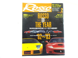 ROOSSO/2003-2/ランボルギーニ　ムルシエラゴ