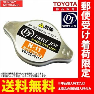 三菱 パジェロ イオ ドライブジョイ ラジエターキャップ V9113-0N09 H66W 98.03 - 00.04 DRIVEJOY ラジエタキャップ