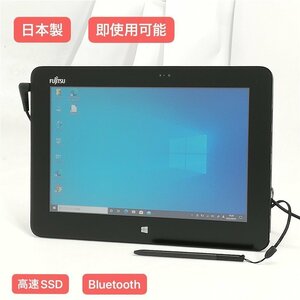 夏休みSale 数量限定 お買い得 日本製 10.1型 タブレット 富士通 ARROWS Tab Q555/K32 中古良品 Atom Bluetooth カメラ Windows10 Office済