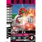 【中古】仮面ライダーバトルガンバライド 第7弾 ZX ( ゼクロス )【ノーマル】 No.7-031