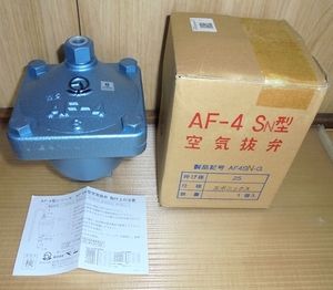 ★新品　未使用品★空気抜弁 AF-4SN型(はん用品、5～60℃) 　AF4SN-G　呼び径(B)1、（25A）　耐圧　1.0Mpa用★ベン①