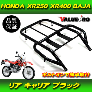 リアキャリア ブラック 黒色 / 新品 HONDA ホンダ XR250 XR400 BAJA MD30