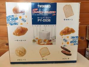 【中古一部動作確認品】TWINBIRD　HOME BAKERY　ホームベーカリー　PY-D536