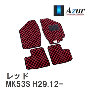 【Azur】 デザインフロアマット レッド スズキ スペーシア MK53S H29.12- [azsu0117]