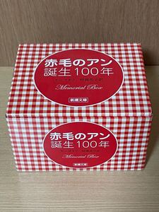 文庫 赤毛のアン 誕生100周年 モンゴメリ Memorial Box