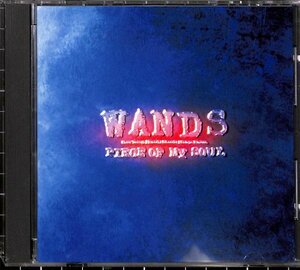 ＷＡＮＤＳ（ワンズ）　アルバムＣＤ3枚セット