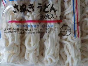 ☆業務用**　讃岐風うどん　２５０ｇ×５　　冷凍