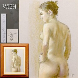 【真作】【WISH】高塚省吾「窓に向かって」パステル 8号大 ◆入手困難！全盛期の裸婦名画 　　〇裸婦画巨匠 #25012028