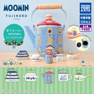 即決 富士ホーロー moomin ミニコレクション 全5種 ムーミン ムーミンハウス ミニチュア フィギュア コレクション ガチャ ガチャポン 