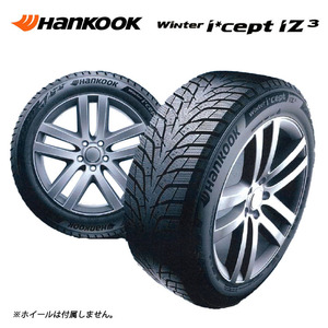 送料無料 ハンコック スタッドレスタイヤ 【4本セット 新品】 HANKOOK Winter i*cept IZ3 W636 195/65R15 95T XL