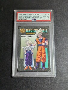 PSA 10 ドラゴンボール　カードダス　ビジュアルアドベンチャー　No.274 いよいよ大決戦へ！