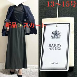 【大きいサイズ】タグ付き新品！ハーディエイミス　ロングスカート W80㎝　45 モスグリーン 13〜15号　通年　Hardy Amies HARDY AMIES 美脚