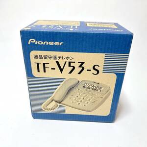 未使用品 Pioneer パイオニア 液晶留守番テレフォン TF-V53-S ナンバーディスプレイ