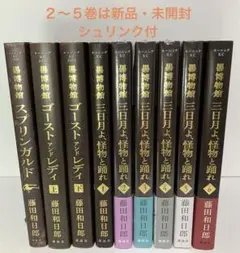 黒博物館シリーズ　全巻・2〜5巻は新品・未開封シュリンク付