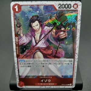 【ONE PIECE CARD GAME 】イゾウ [R(海賊旗ミラー)] (OP03-003) 強大な敵【OP-03】 トレーディングカード ワンピース カード ※複数個あり