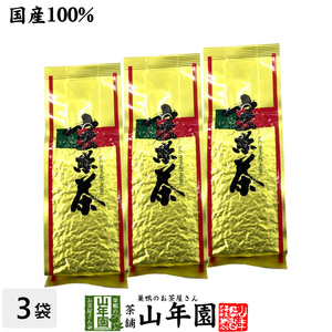 お茶 日本茶 玄米茶 黒豆入り 200g×3袋セット 送料無料