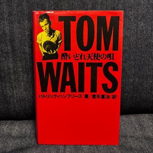 トム・ウェイツ 酔いどれ天使の唄 TOM WAITS ジム・ジャームッシュ ダウンバイロード BRUCE SPRINGSTEEN NEW YORK CITY