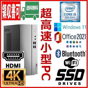 ★4K出力★超高速 i5-9400/高速SSD(M.2)256GB+大容量HDD1TB/大容量16GBメモリ/Wi-Fi/Bluetooth/HDMI/USB3.1/Windows 11/MS Office 2021★