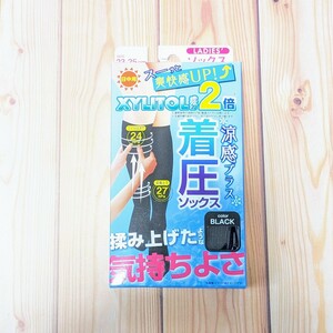 涼感プラス　着圧ソックス　おやすみ用　日中用　