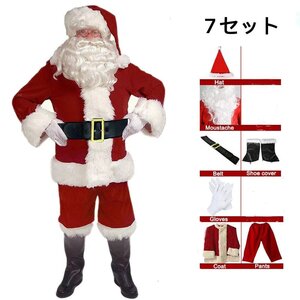 サンタクロース衣装 豪華 クリスマスサンタ コスプレ レガシーサンタ メンズ スーツ 大人用コスチューム スチューム 7セット3XL