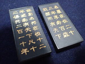 中国古墨　浄煙墨劉名邦、名履の２本　安値で出品