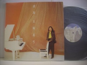 ● LP 五輪真弓 / 潮騒 ミッシェル・ベルナルク SHIOSAI MAYUMI ITSUWA 1982年 28AH 1466-UM ◇r60510