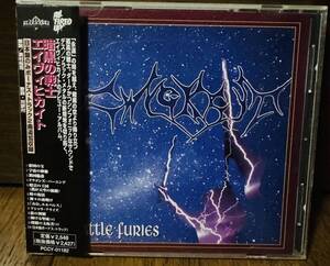 Ewigkeit Battle Furies 1997年ブラックメタル日本盤帯付き廃盤レア　immortal darkthrone old forest sirius sigh gorgoroth burzum