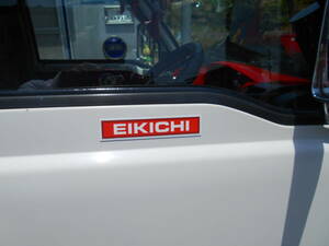 マグネットステッカー　EIKICHI　ステッカー　デコトラ　マグネット　軽トラ　矢沢　パロディー　族車　バニング　トラック　定形外140円