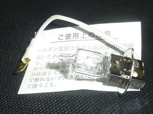 [送料185円] SO445-01452 BULB 24V-55W 未使用