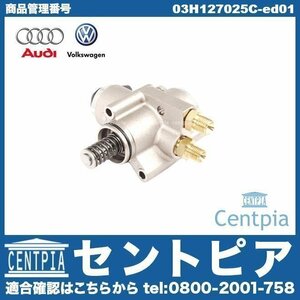 純正 高圧ポンプ ハイプレッシャーポンプ ハイプレッシャーフューエルポンプ TOUAREG トゥアレグ 7L 7LBHKA 7LBHKS VW フォルクスワーゲン