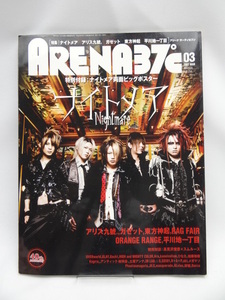 ☆A2203 ARENA 37℃ (アリーナ サーティセブン) 2007年 03月号