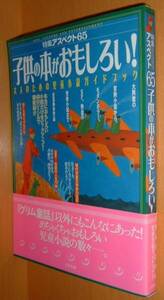 子供の本がおもしろい! 大人のための児童小説ガイドブック@pooka